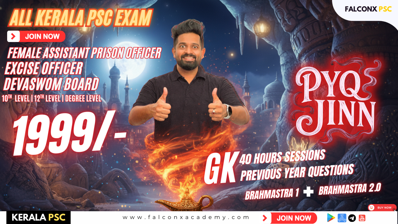 PYQ JINN Course Kerala PSC | GK 40 Hours + Previous Year Questions | Brahmastra Combo | Preparation For Female Assistant Prison Officer & DEVASOUM BOARD All Kerala PSC Exams | 10th, 12th, Degree Level