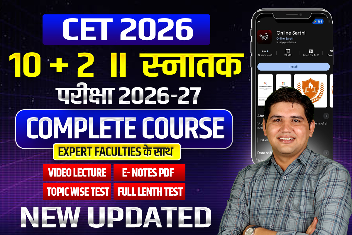 CET 10+2 & Graduation Level 2026-27 Batch👉 Super Special Batch