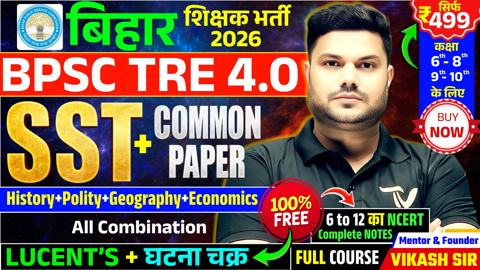6th to 8th & 9th to 10th ( COMPLETE SST BATCH ) BPSC TRE 4.0 ( New Batch 2026 [ Valid Till EXAM ]