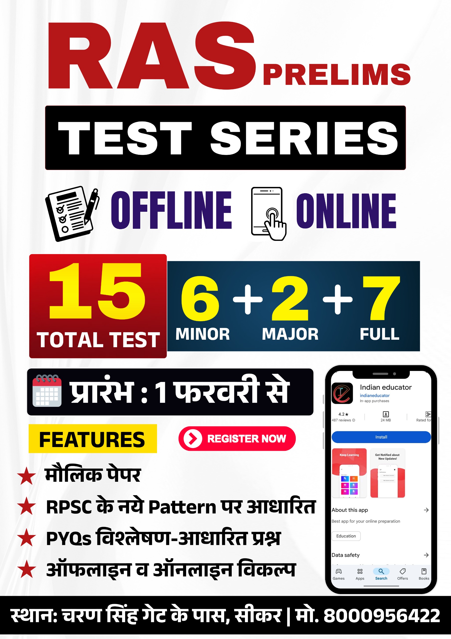 RAS PRE. 2026 TEST SERIES 