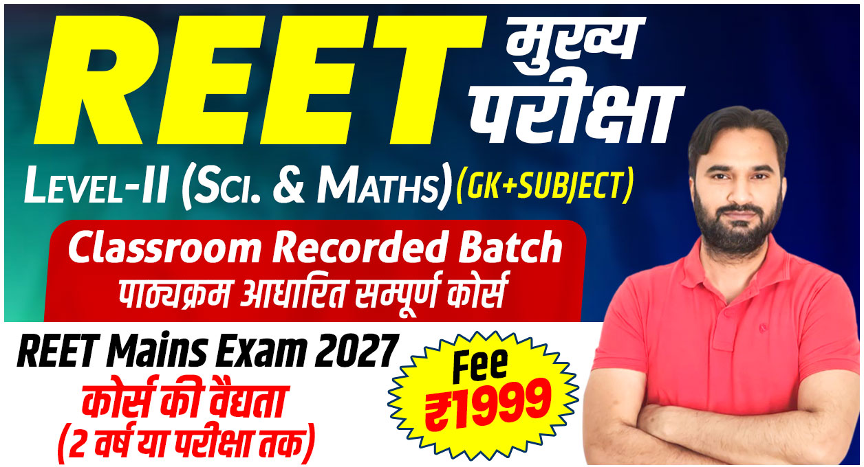 REET Mains L-II Science & Maths 2027 Classroom Recorded Batch