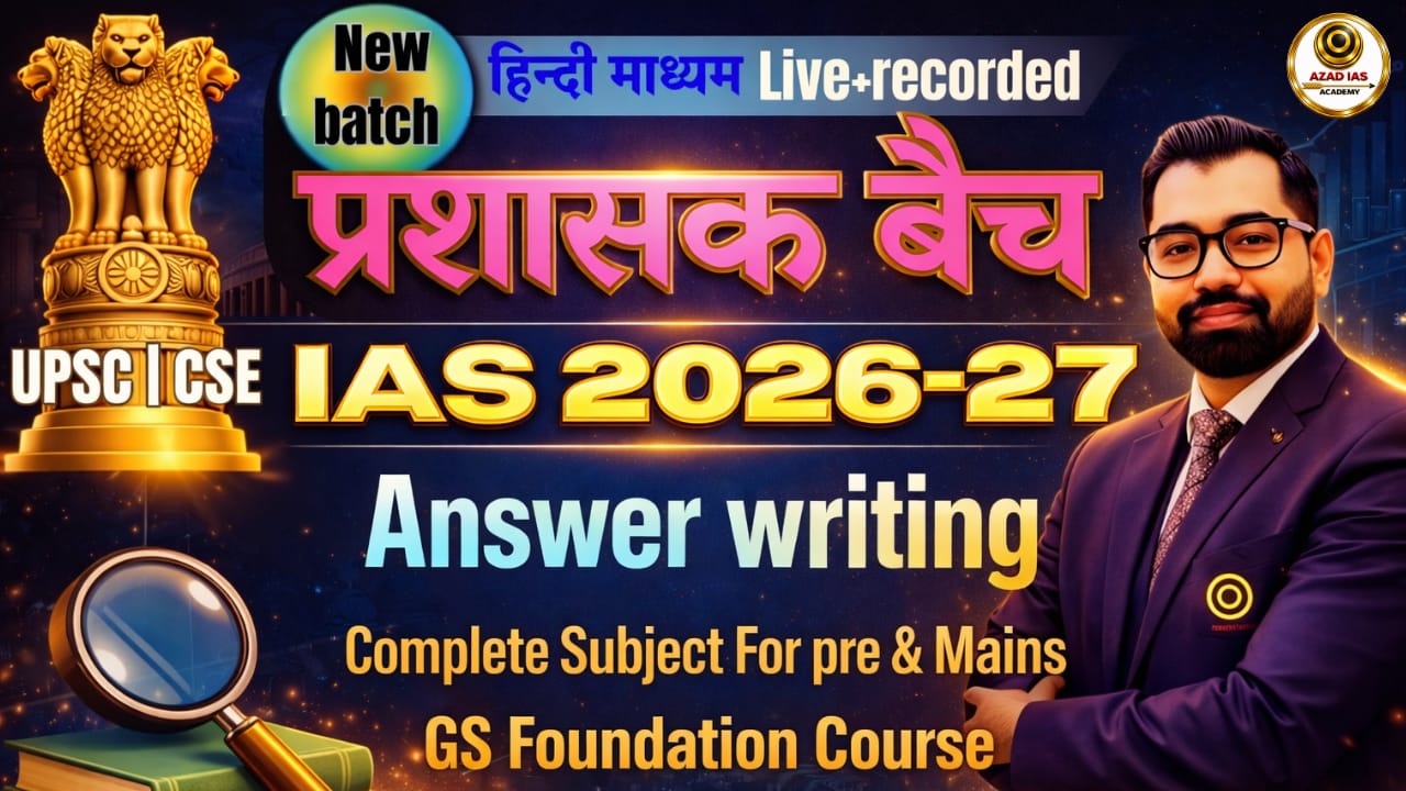 Mains Answer Writing | मुख्य परीक्षा उत्तर लेखन बैच | By Azad Sir For IAS/All State PSC Exam | By Azad Sir | AA115