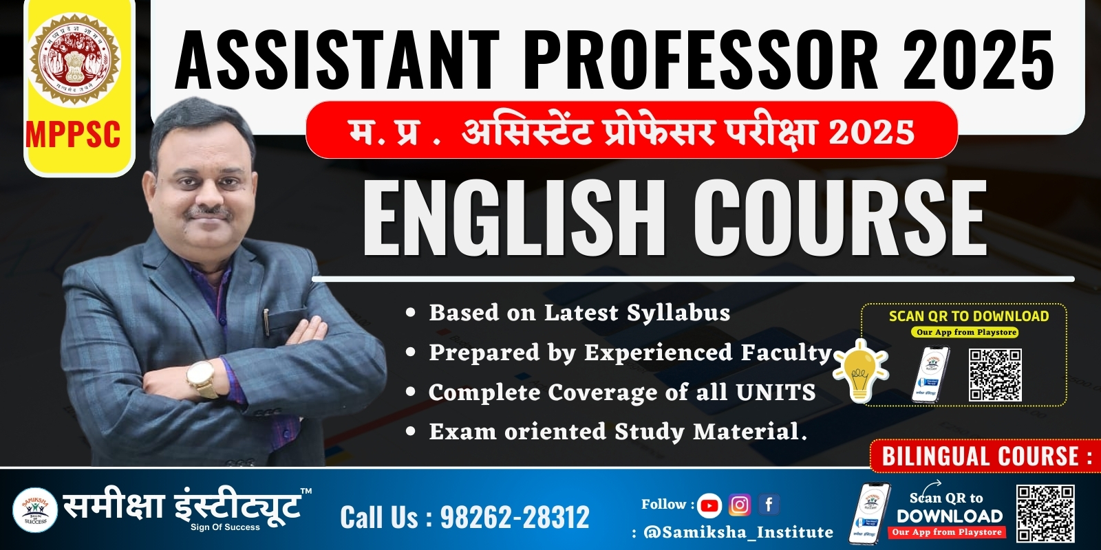 MPPSC Assistant Professor ENGLISH Online Course
