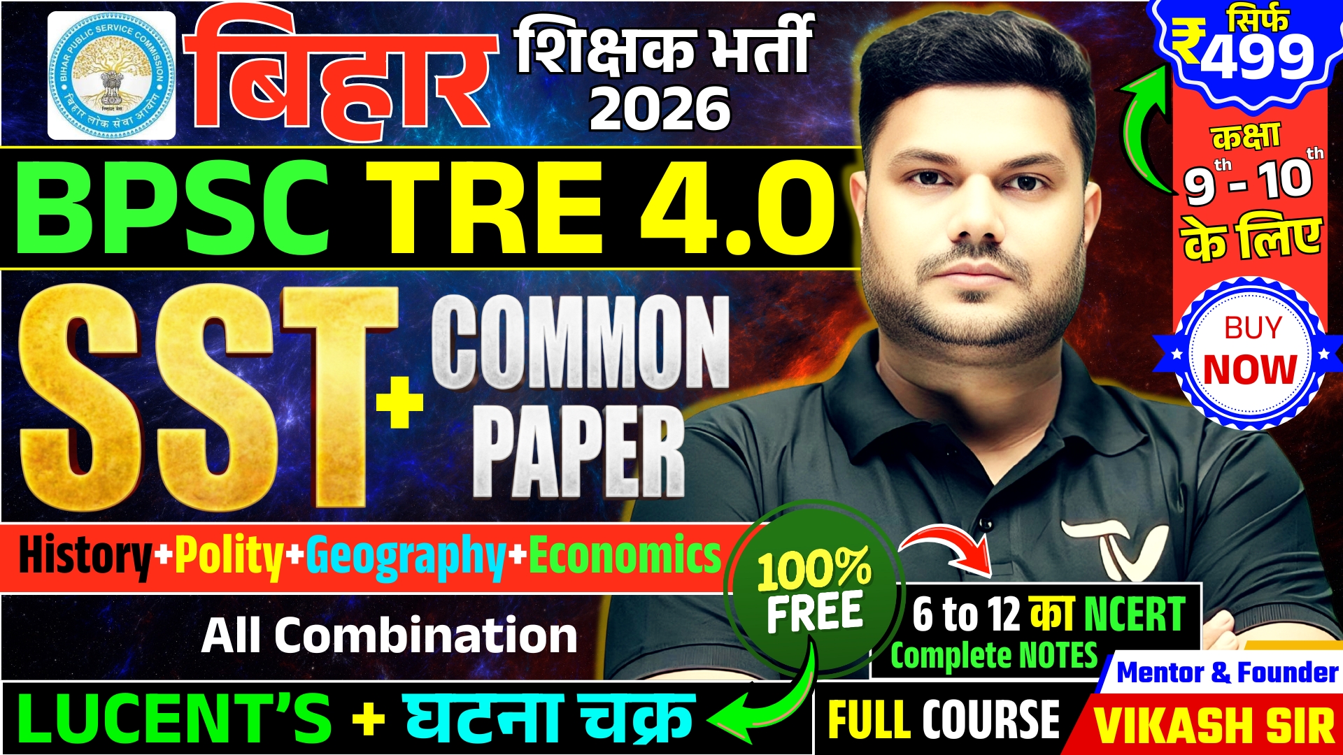 9th to 10th ( COMPLETE SST BATCH ) BPSC TRE 4.0 ( New Batch 2026 [ Valid Till EXAM ]