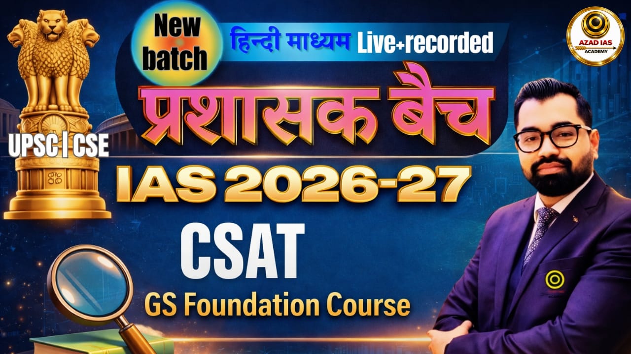  IAS Exam CSAT GS Paper-02 | Complete Prelims Only Exam | AA73