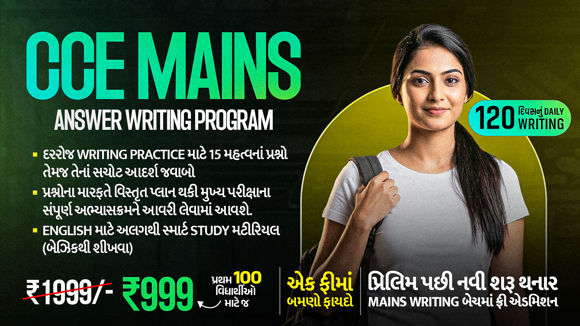 CCE MAINS WRITING PROGRAM 