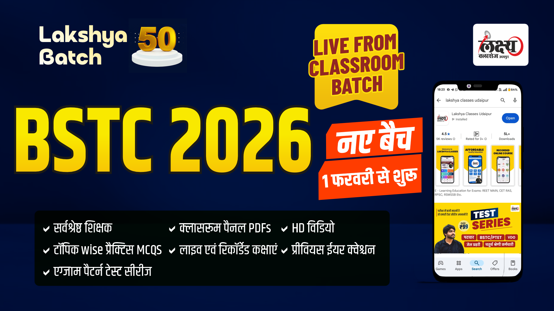 BSTC 2026 लक्ष्य बैच 50 Classroom Live Batch
