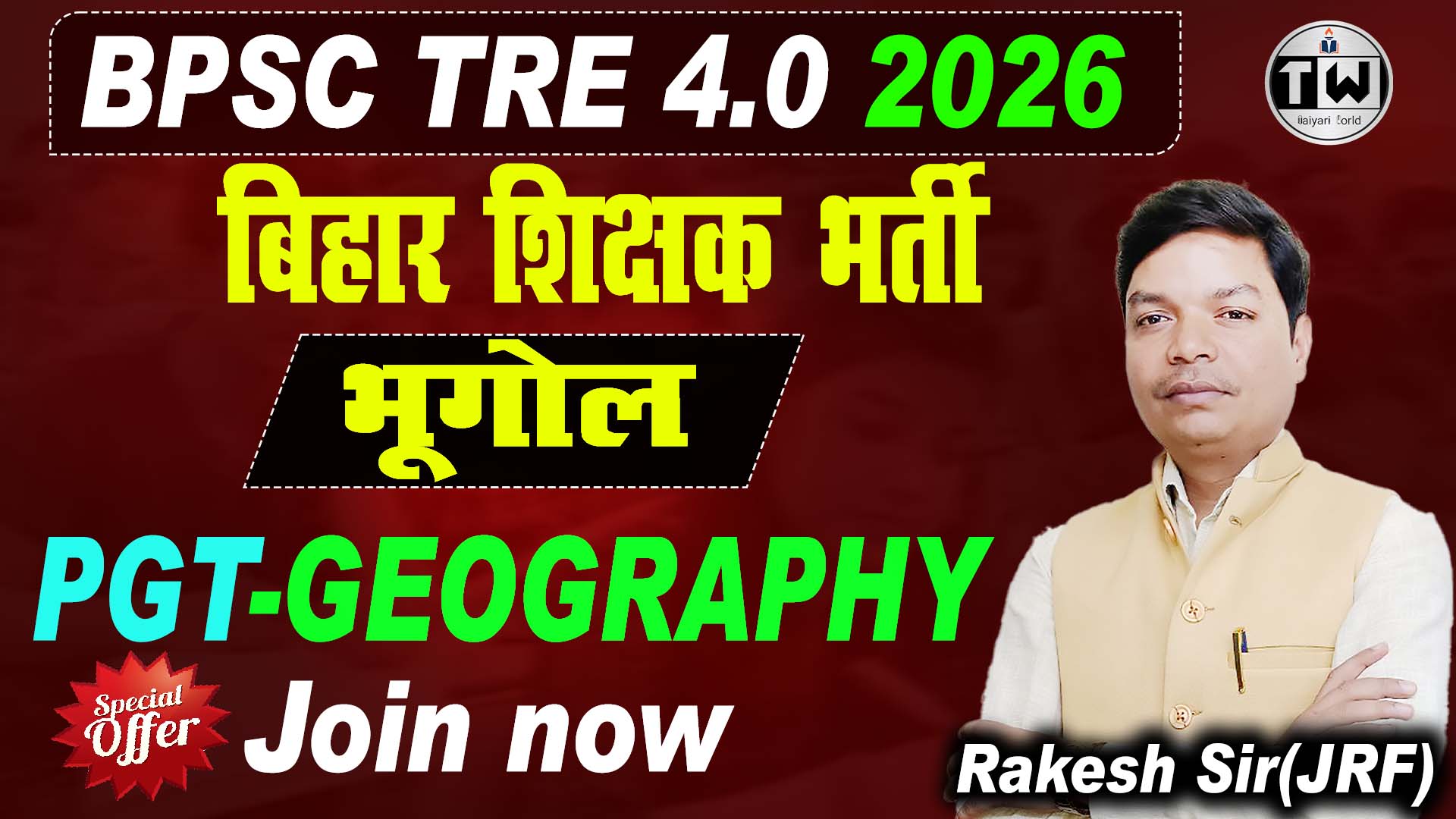 BPSC TRE 4.0 (PGT - GEOGRAPHY) 
