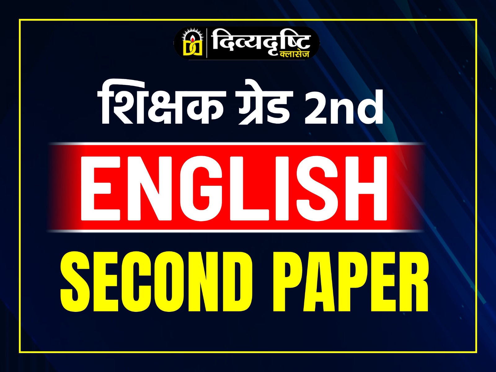 2nd Grade Teacher English (2nd Paper)