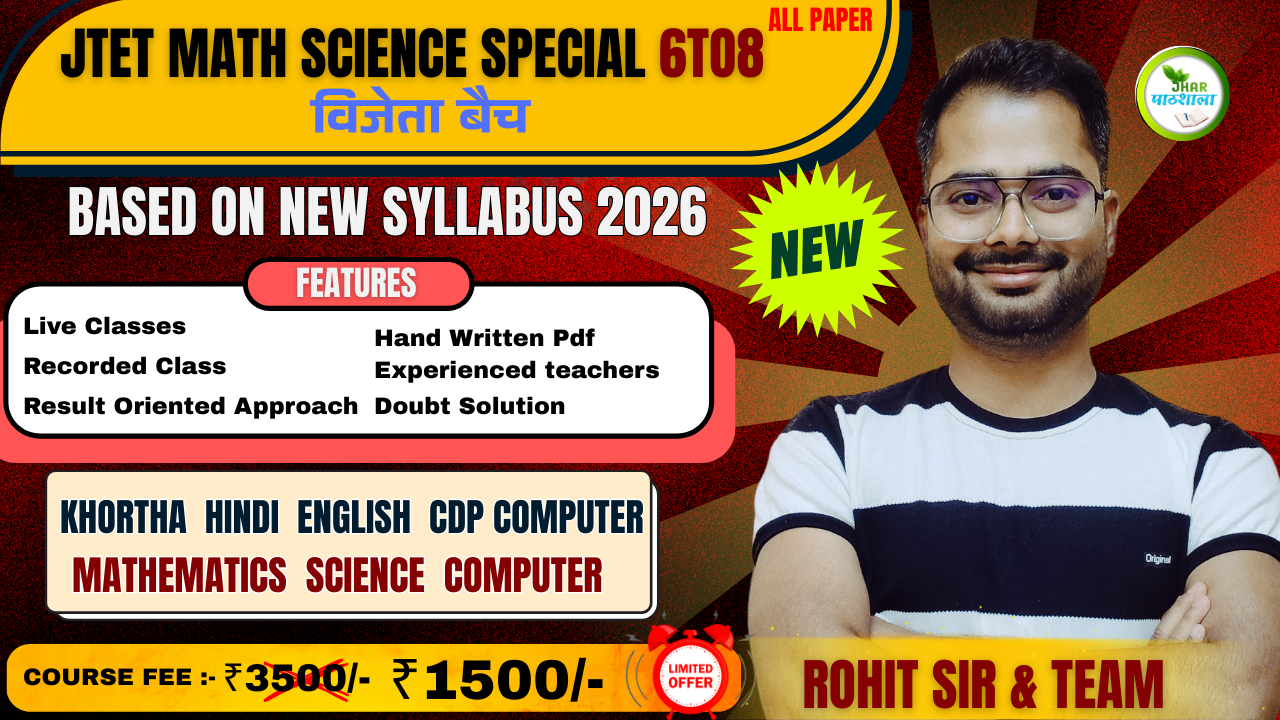 JTET ( 6 TO 8 ) MATH, SCIENCE SPECIAL || विजेता बैच | ALL PAPER | BASED ON NEW SYLLABUS 2025