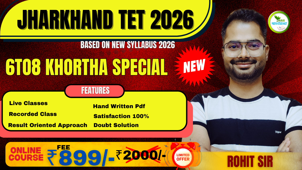 JTET 6 TO 8 KHORTHA SPECIAL | BASED ON NEW SYLLABUS 2026