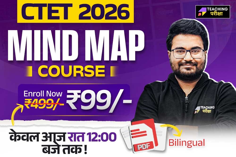 CTET 2026 - MIND MAPS