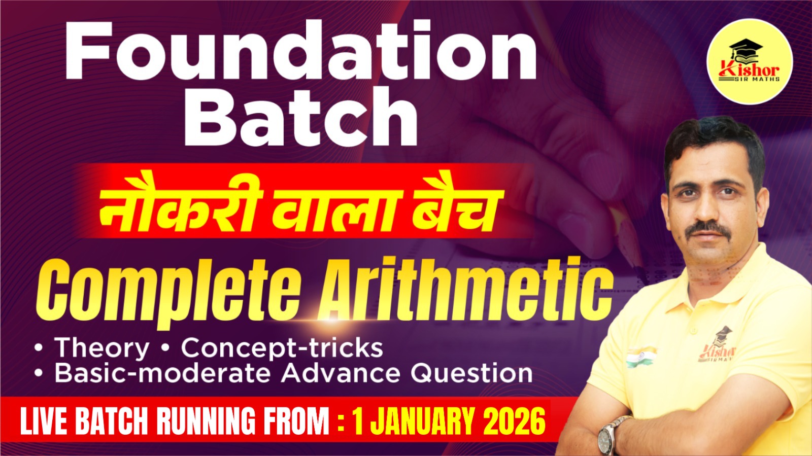 Foundation Batch Arithmetic[नौकरी वाला बैच]
