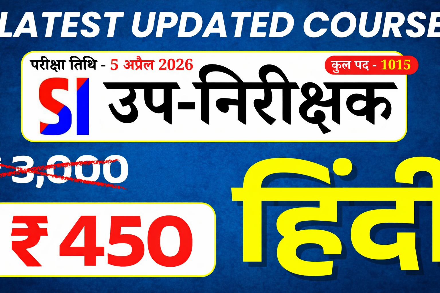 Hindi (हिंदी) (Sub Inspector (SI)) Recorded Course