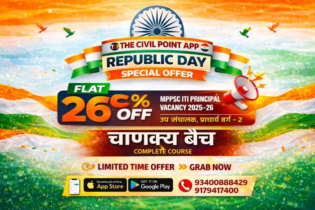 MPPSC ITI PRINCIPAL VACANCY 2025 -26 | Complete Course | Chanakya Batch
