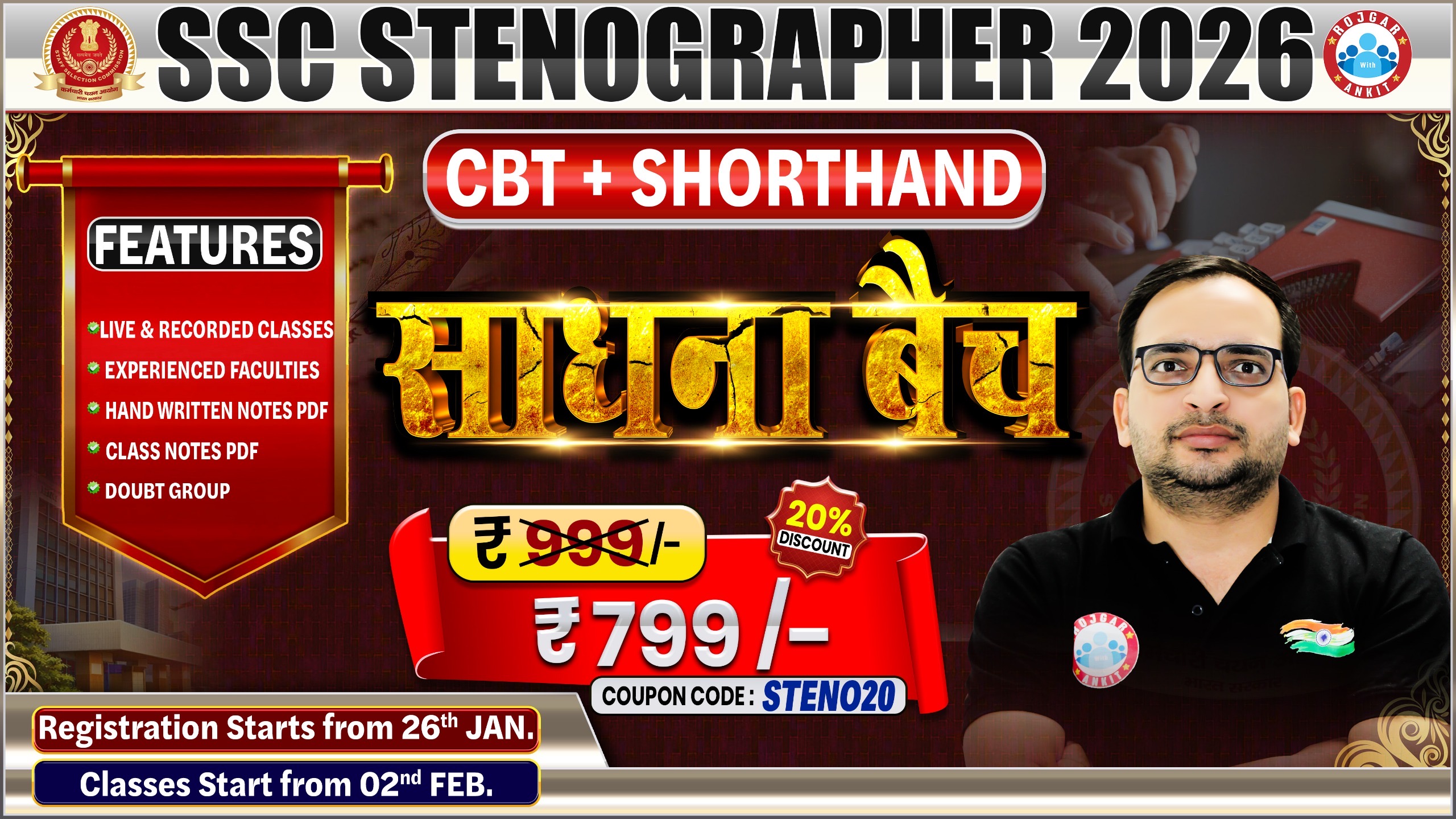 SSC Stenographer 2026 CBT+Shorthand ( HINDI & ENGLISH )  ( साधना बैच)
