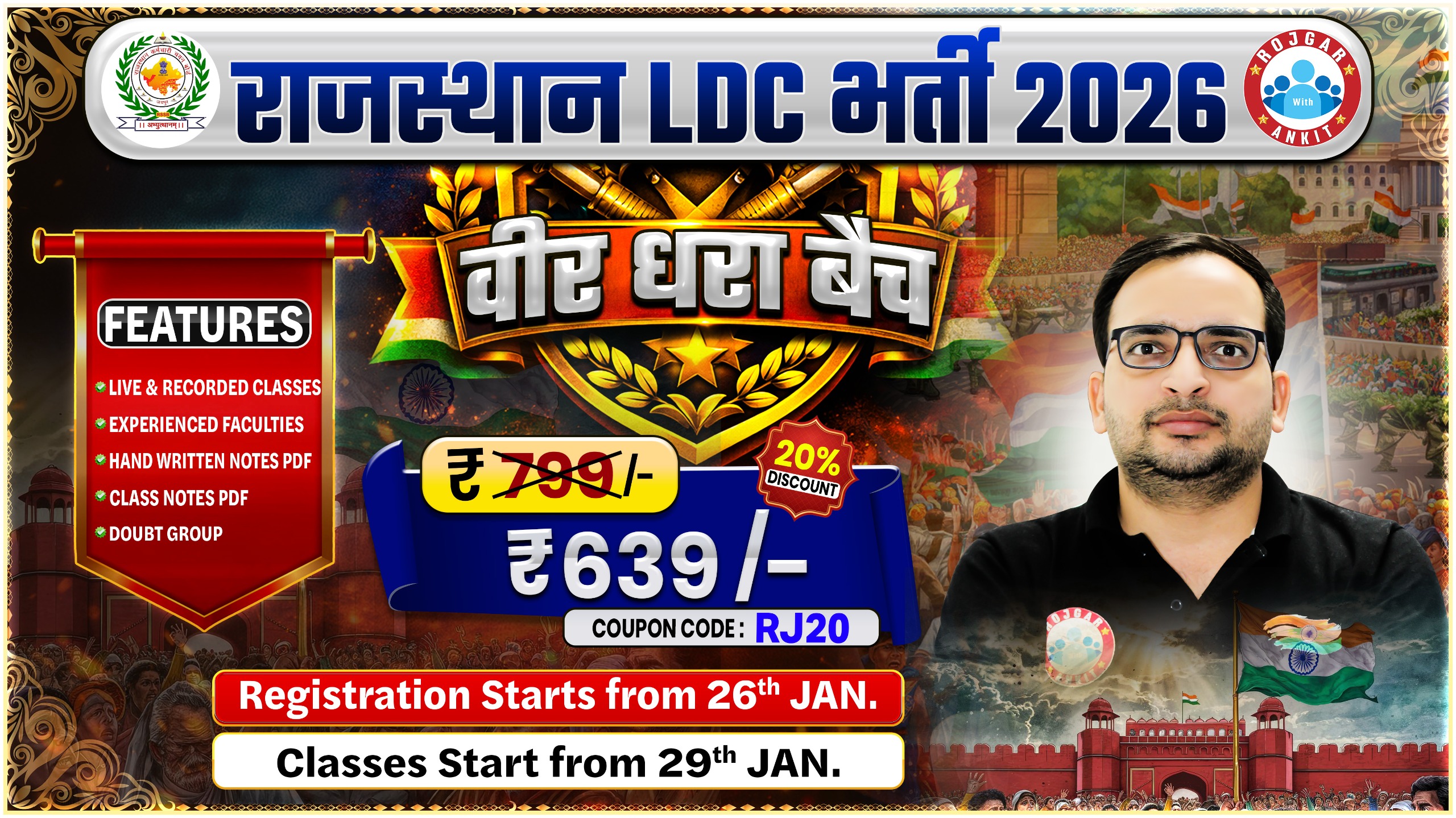 RAJASTHAN LDC 2026 ( वीर धरा बैच )