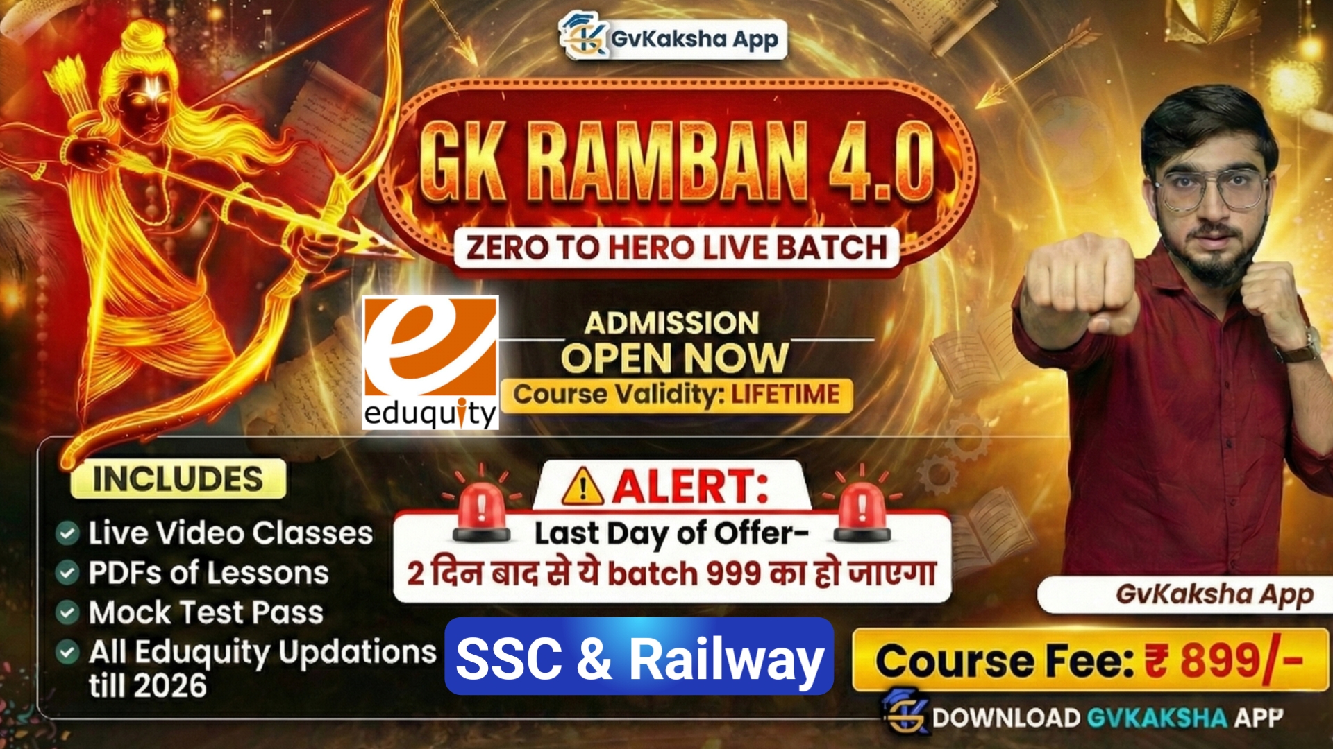 GK Ramban 4.0