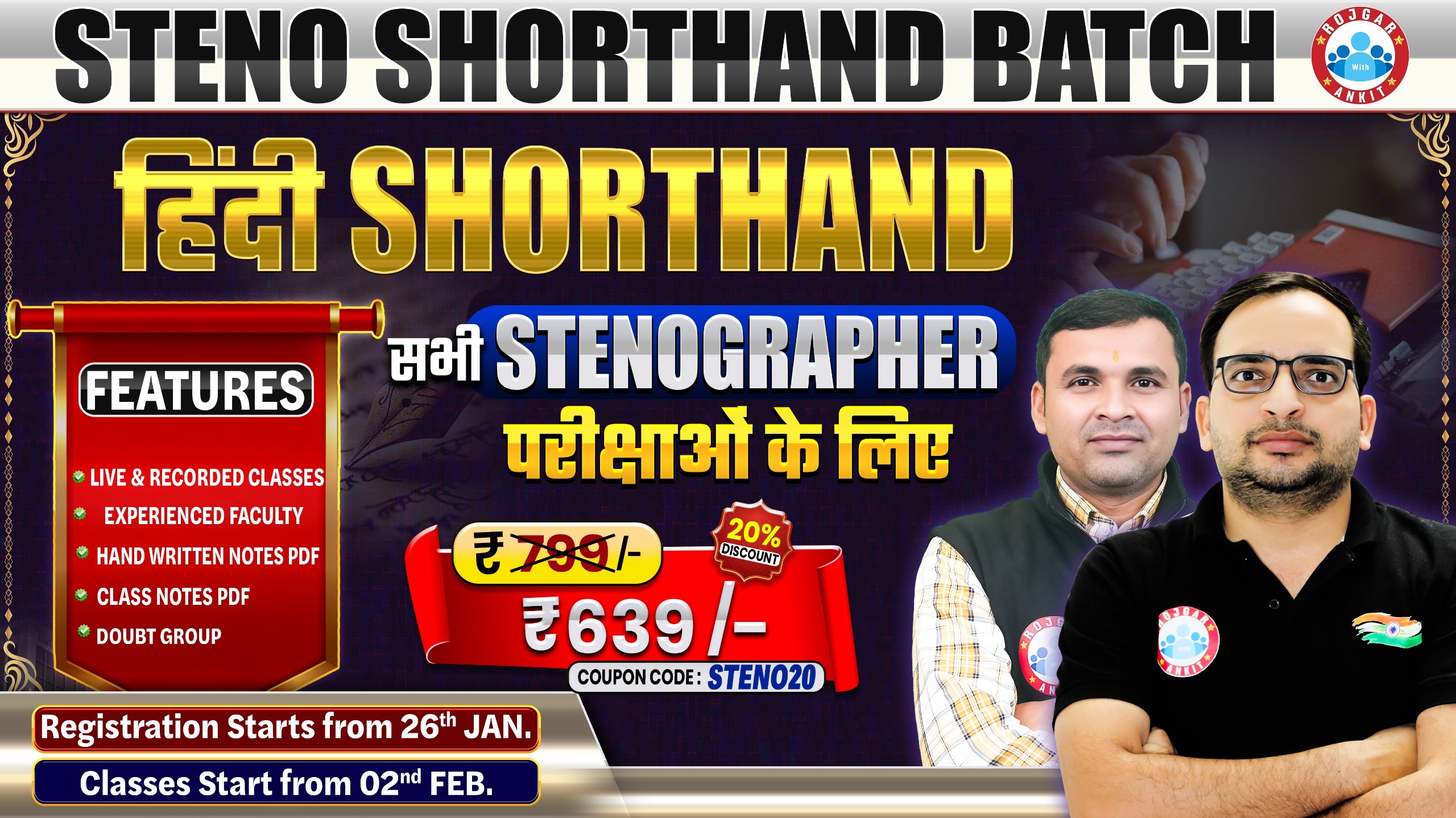 हिंदी Steno Shorthand Batch 2026