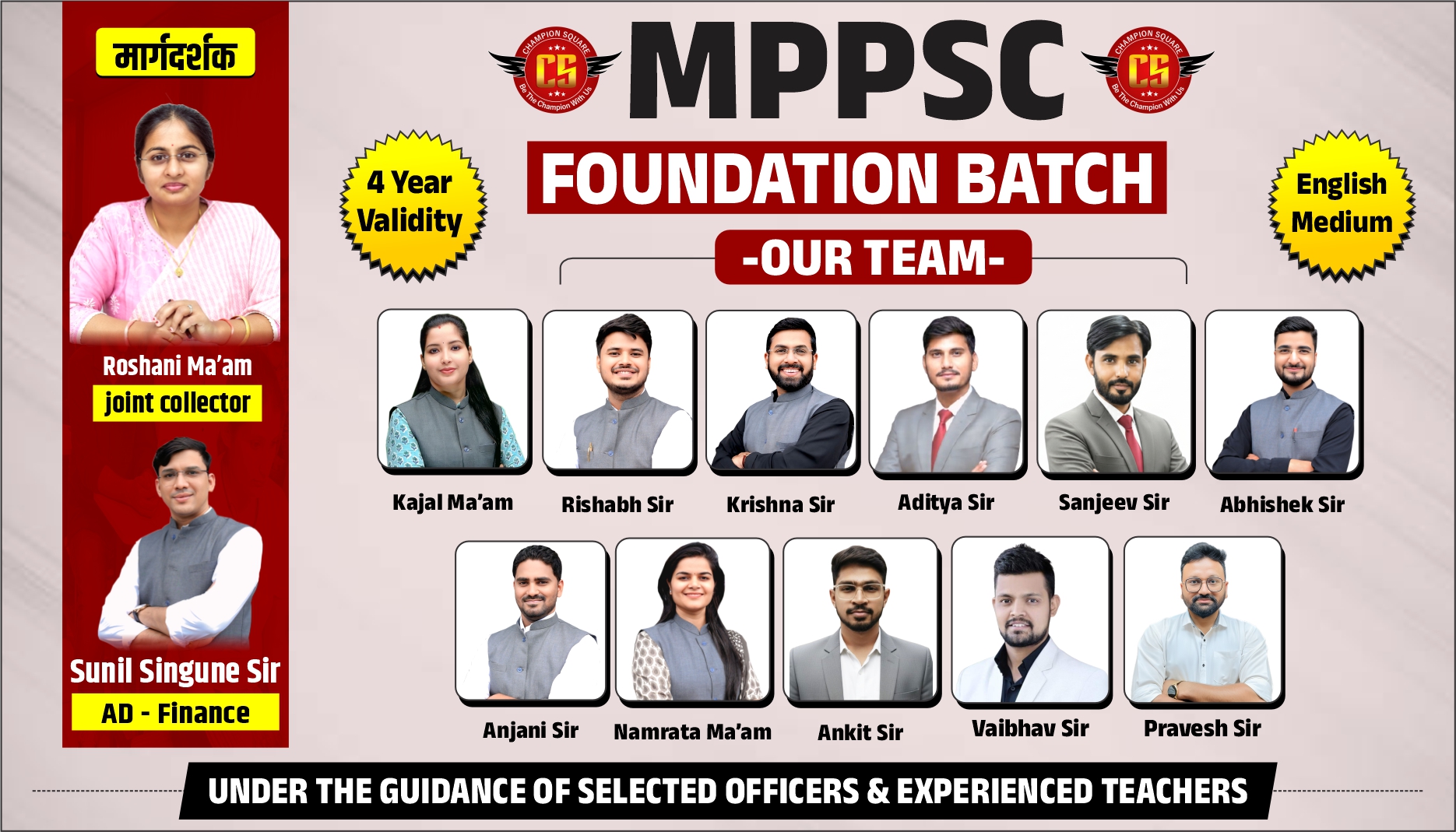MPPSC Foundation Batch | English Medium  CSFB