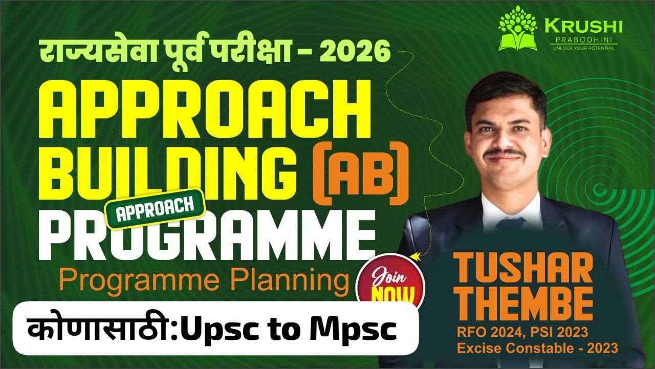 UPSC TO MPSC prelims 
