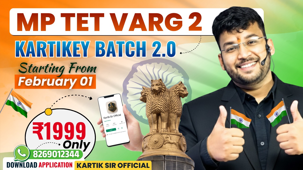 MP TET VARG 2 कार्तिकेय  2.0 ENGLISH 