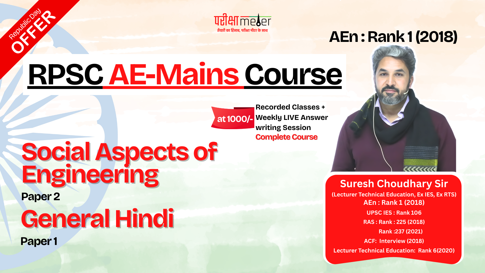 RPSC AE-Mains Course
