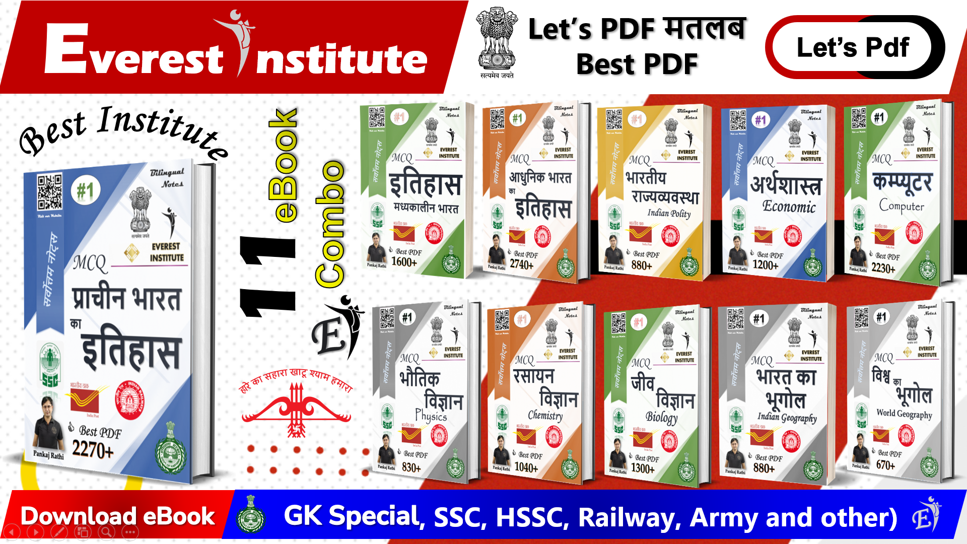 GK 11 eBook Combo for All Govt Exam (Hindi)