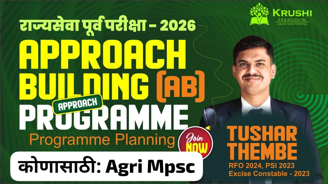 Agriculture MPSC prelims