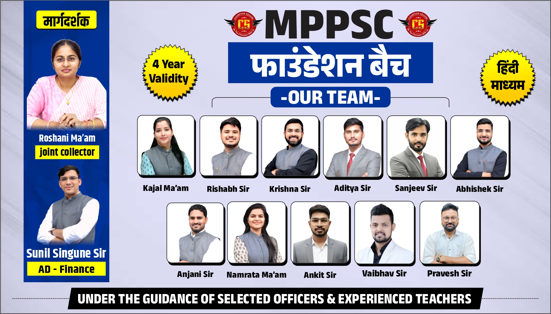 MPPSC Foundation Batch 1.0 | Hindi & English Medium CSFB