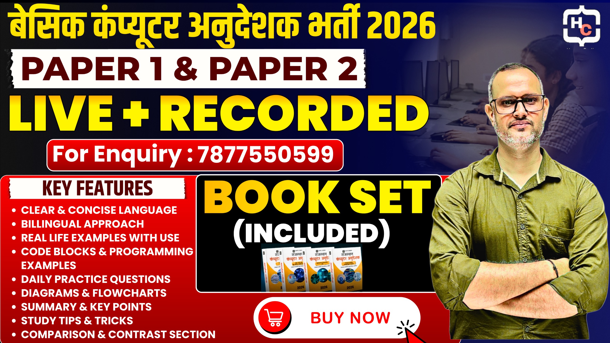 Basic Computer Anudeshak Live + Recorded + Book Set