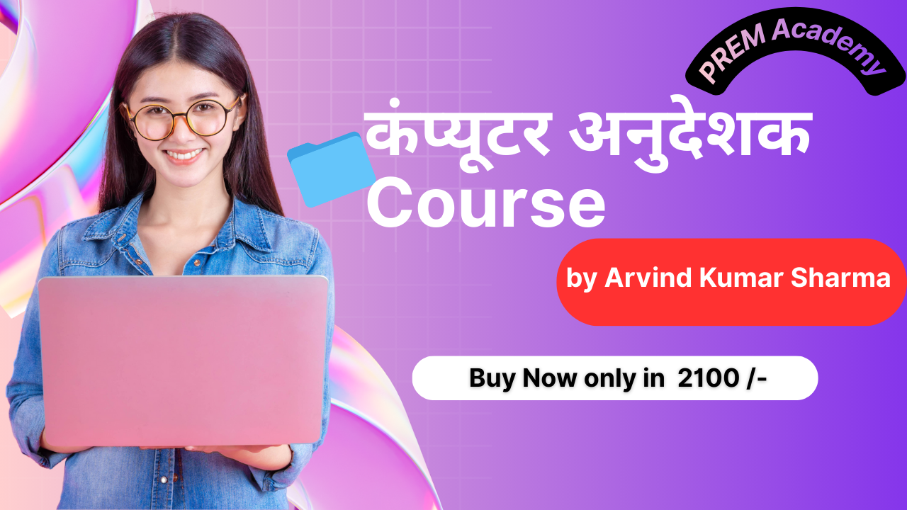 Basic Computer Instructor 2026