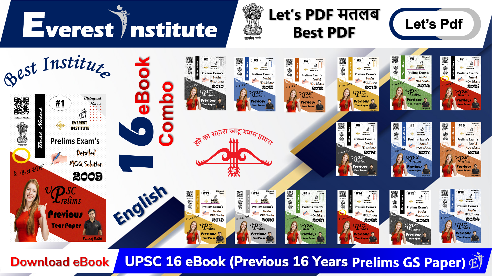 UPSC Prelims GS Paper English (2009-2024)