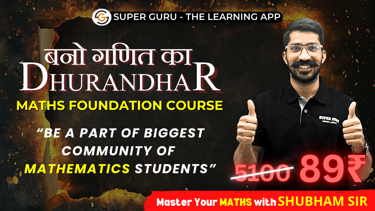 MATHS FOUNDATION BATCH | DHURANDHAR BATCH | SHUBHAM SIR