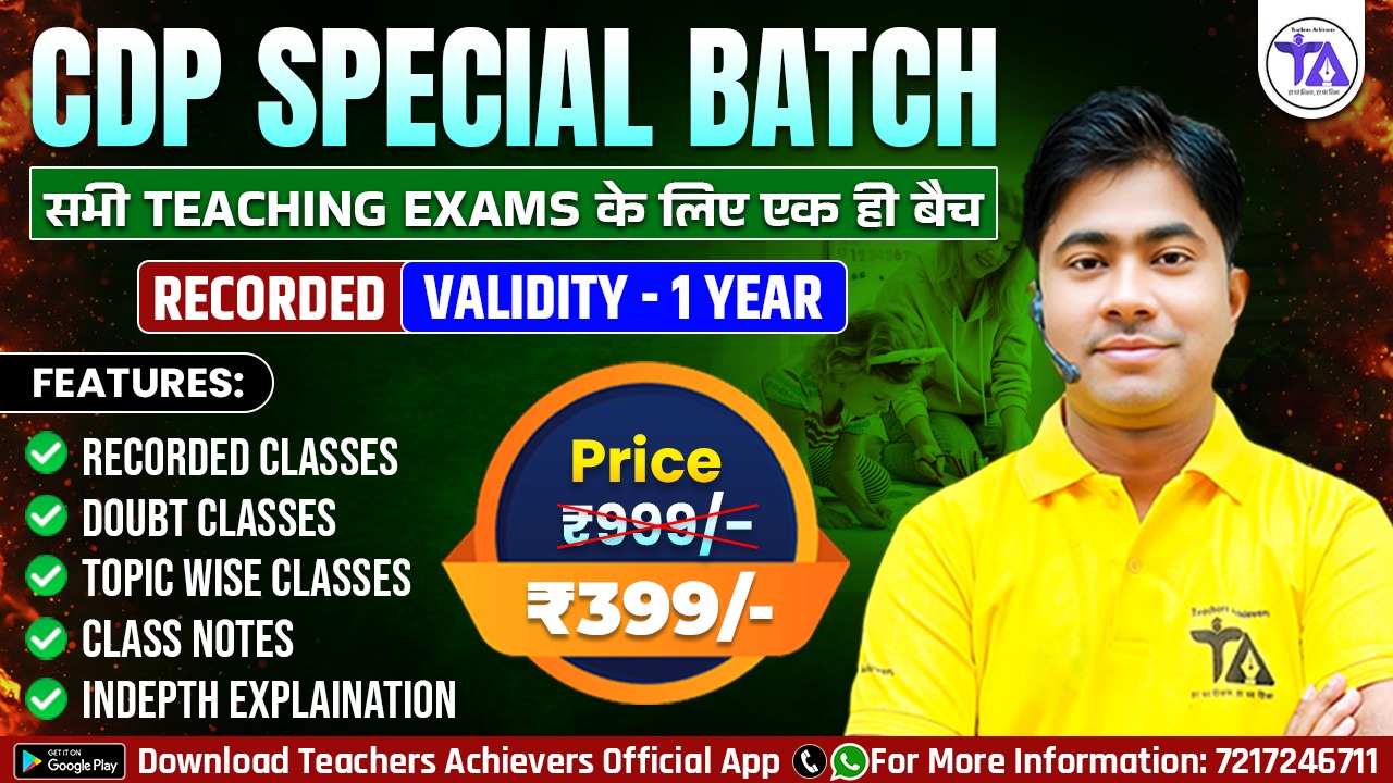 CDP SPECIAL BATCH FOR ALL TEACHING EXAMS (56)