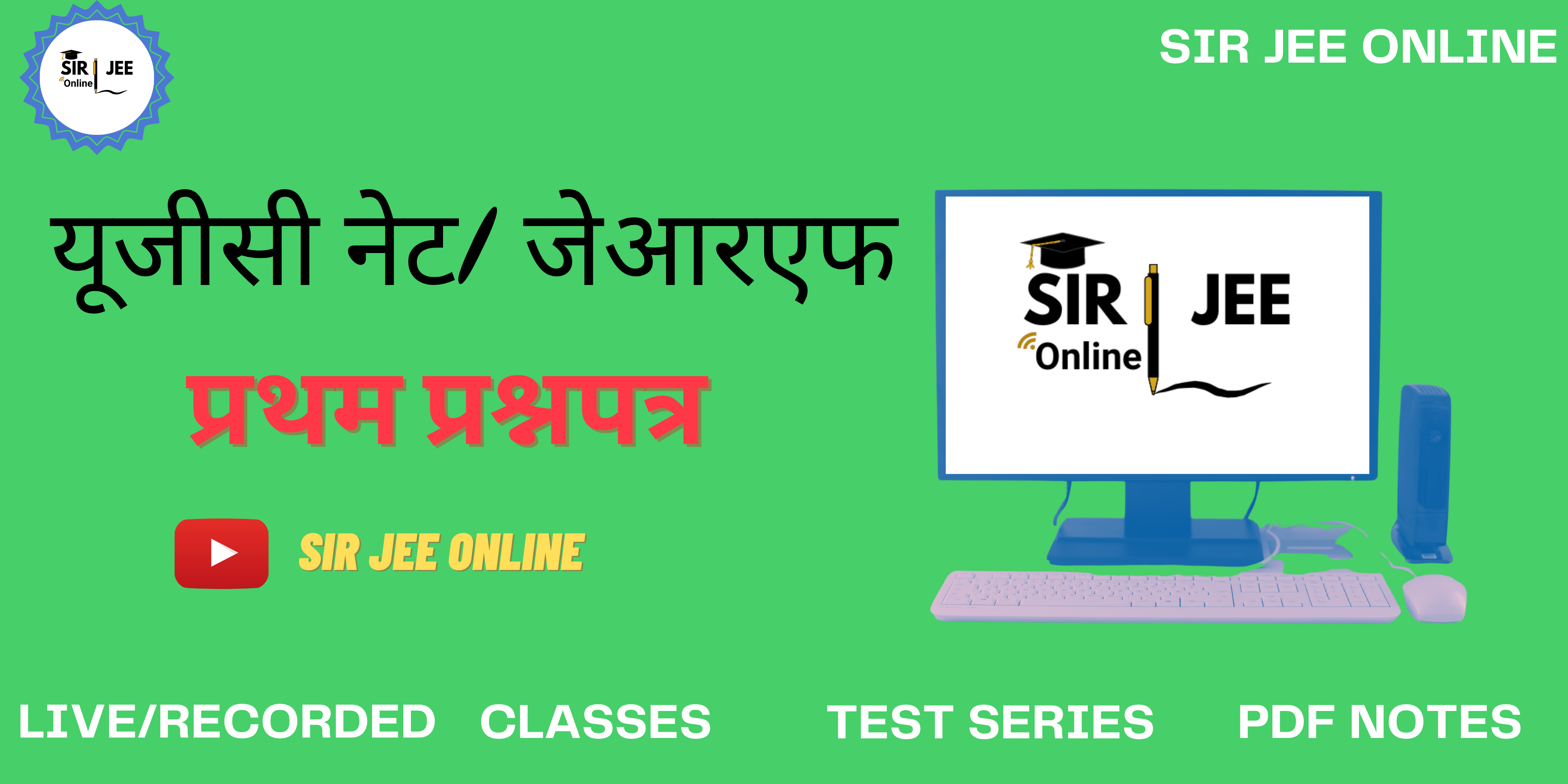 NTA/UGC-NET (Paper-I): (Hindi)