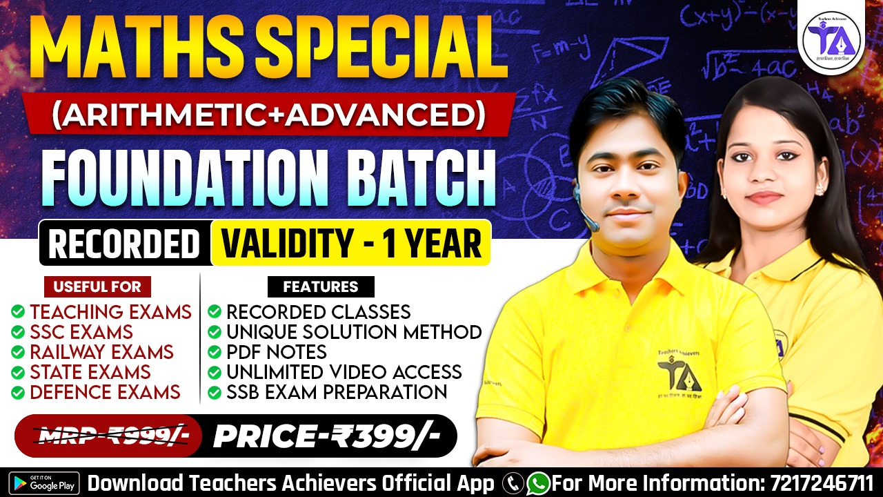 MATHS SPECIAL – (ARITHMETIC + ADVANCED) FOUNDATION BATCH
