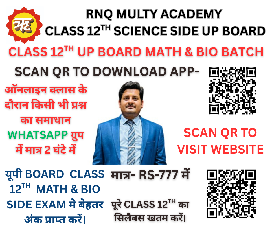 CLASS 12TH SCIENCE SIDE UP BOARD