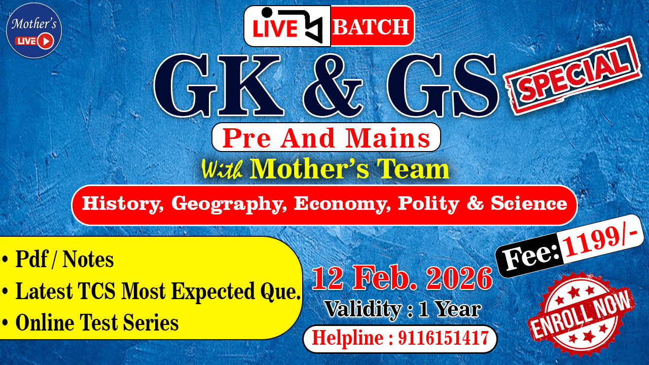 GK+GS(All Subjects) Special Live Batch -12 Feb. 2026 for All Exams