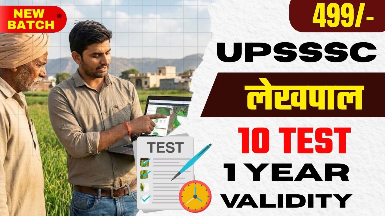 UPSSSC लेखपाल TEST SERIES (10 Test Only)