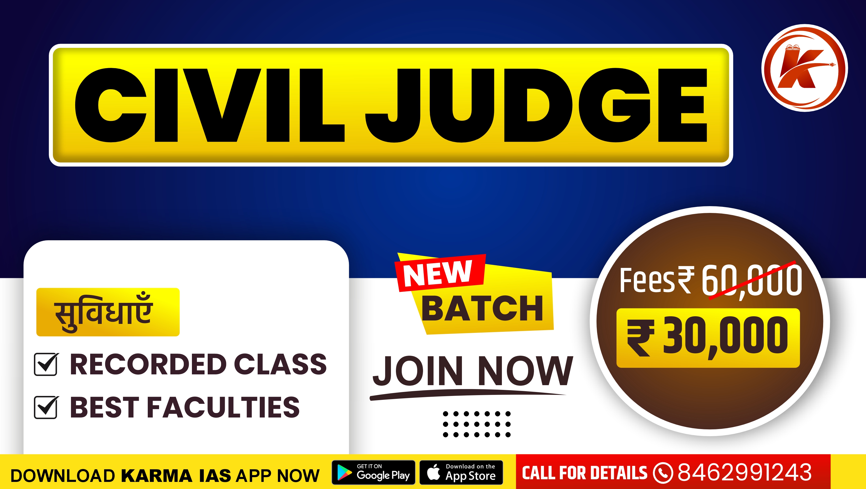 CIVIL JUDGE -  कोर्स कोड (111012)  (Recorded Lectures)