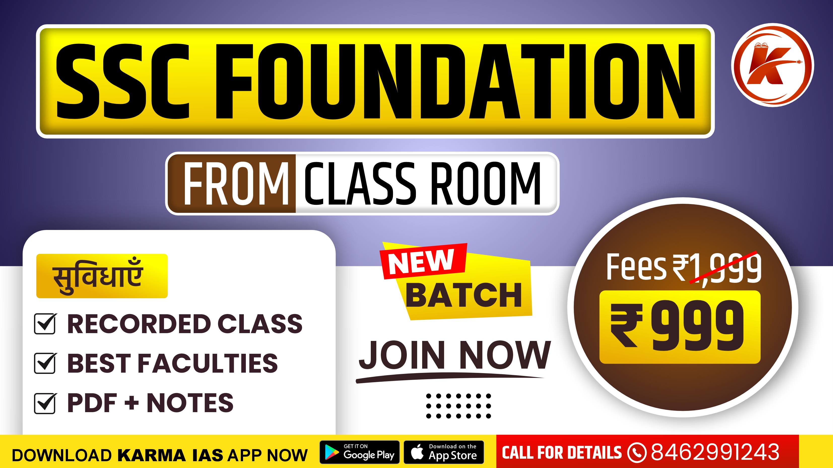 SSC FOUNDATION  RECORDED FROM CLASS ROOM कोर्स कोड (102) 