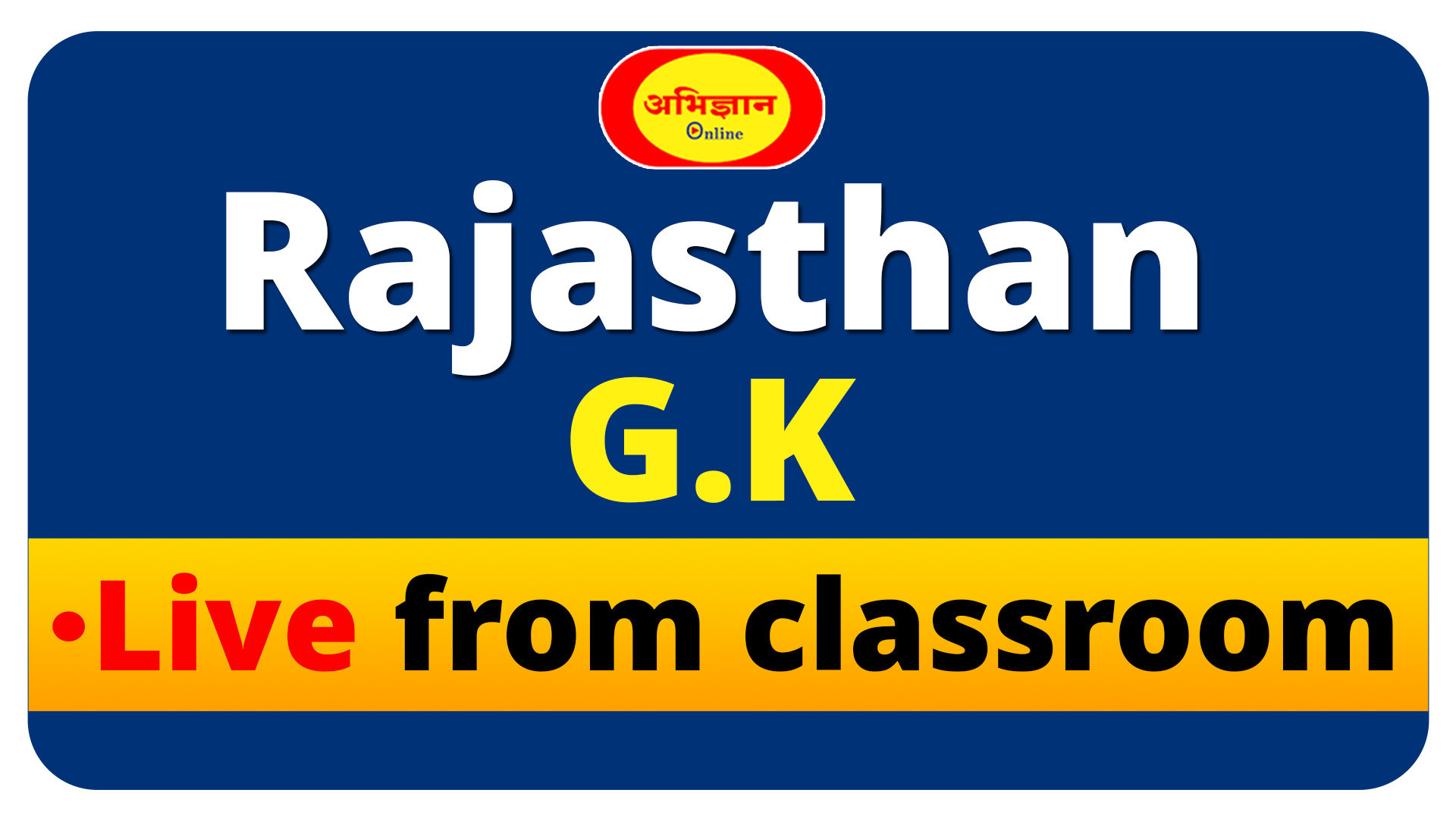 राजस्थान GK Code-1078