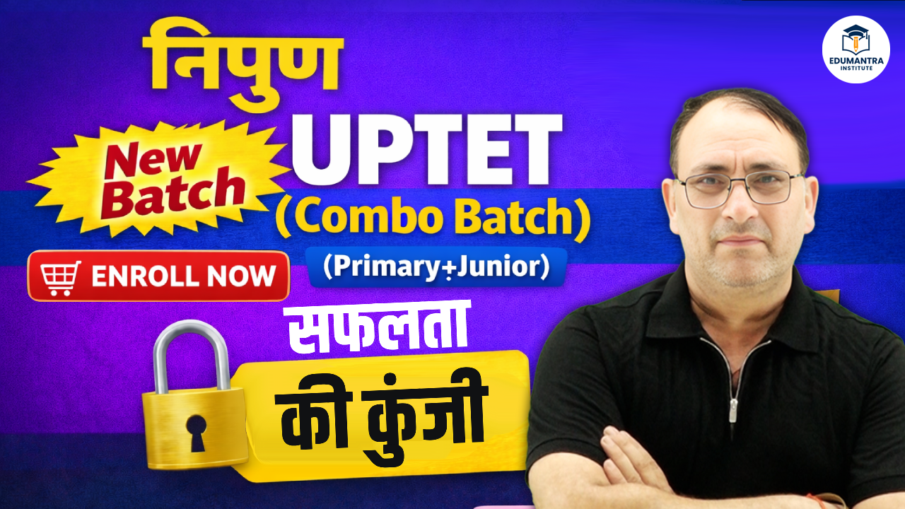 निपुण UPTET Combo Batch | (Primary+Junior) New Batch