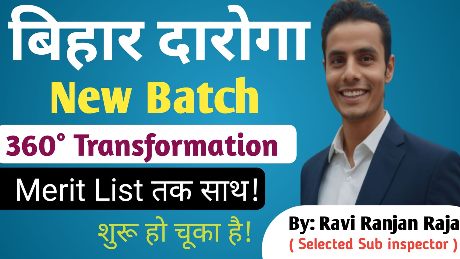 बिहार दारोगा New Batch 2026 (360° Transformation)