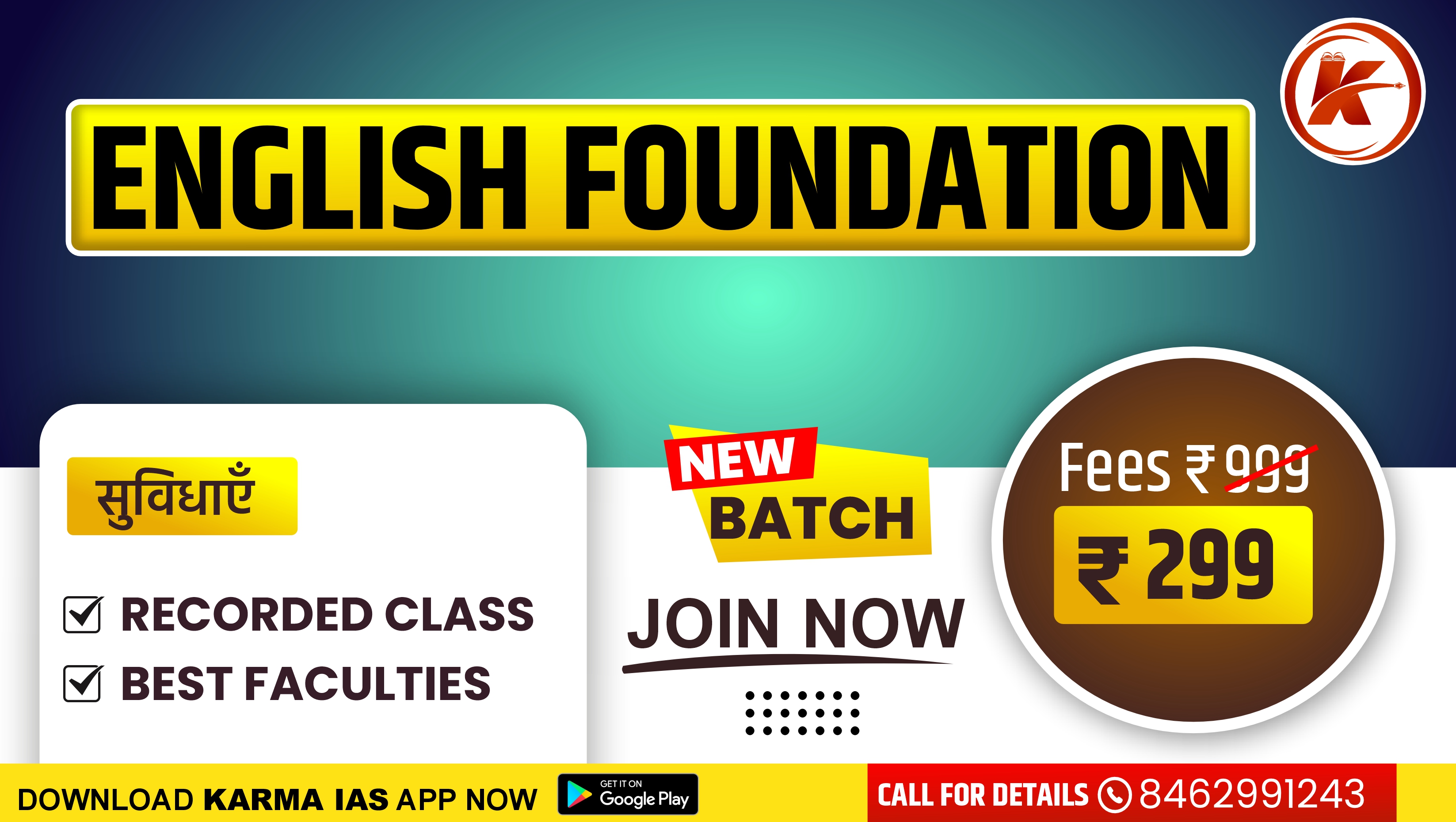 ENGLISH FOUNDATION BATCH -  कोर्स कोड (101) 