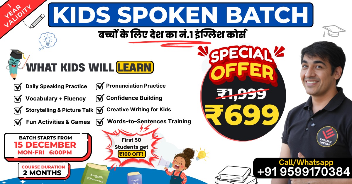 Kids Spoken English Course