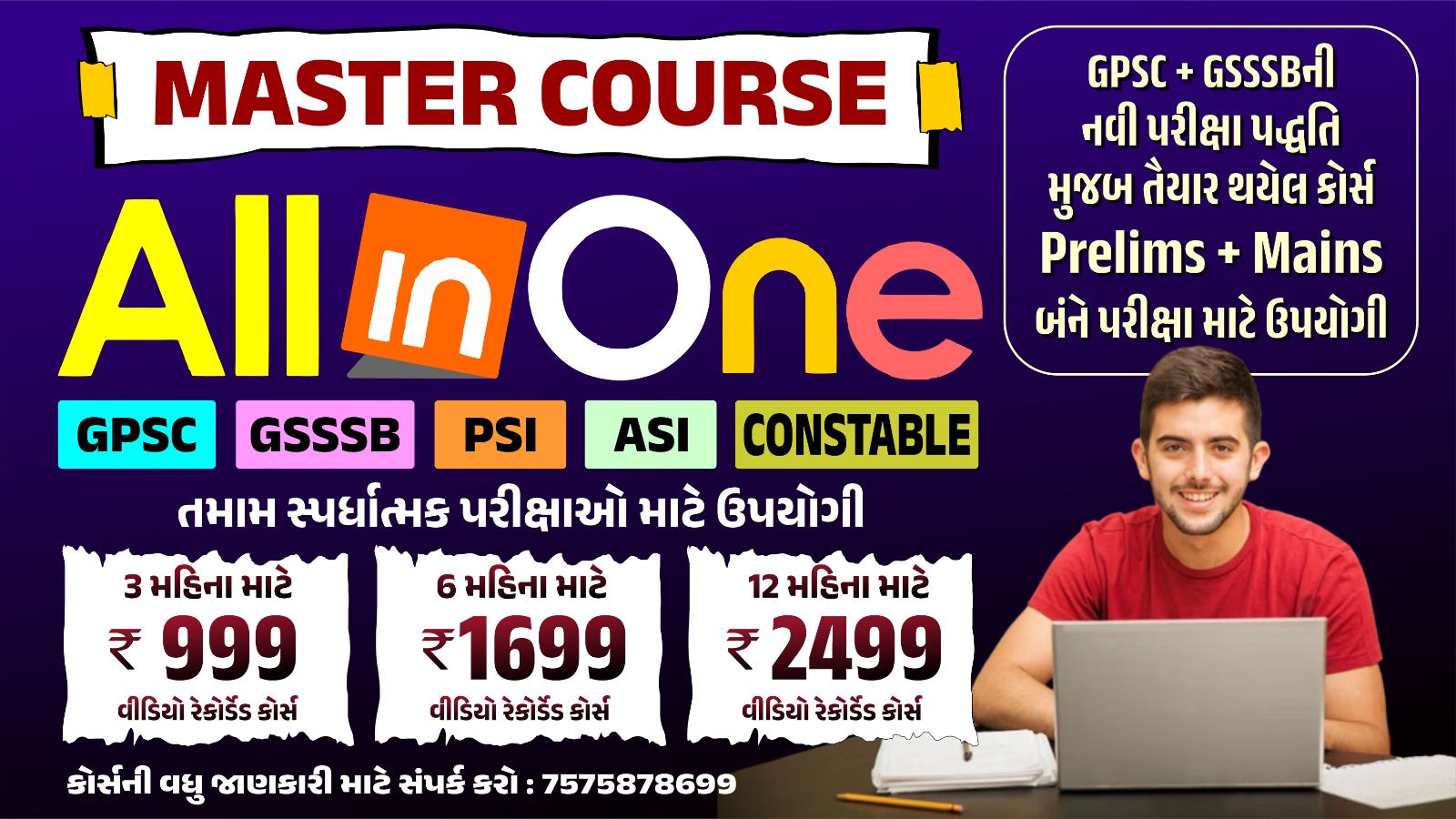 ALL IN ONE MASTER COURSE (જનરલ બેચ)