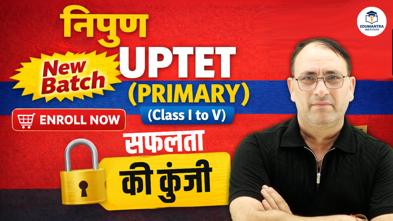 निपुण UPTET (PRIMARY ) (Class I to V) New Batch