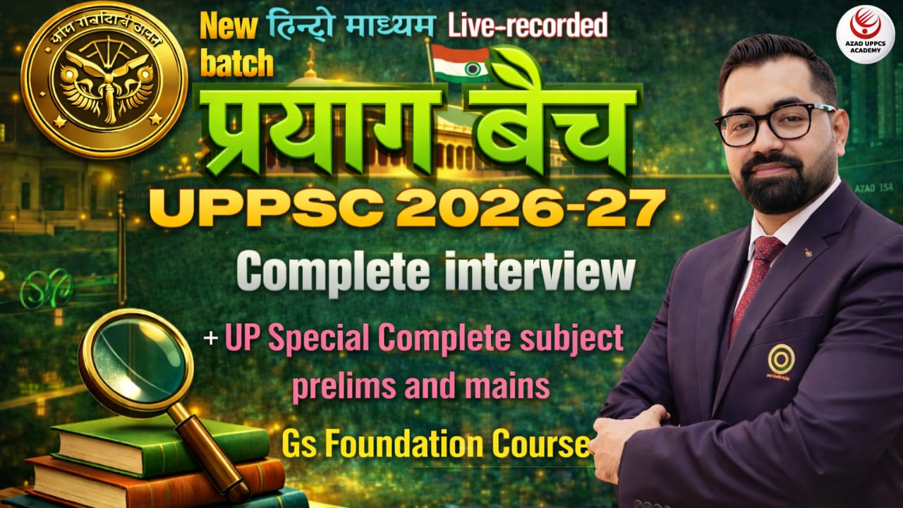 UPPSC Exam Interview Guidance & Mentorship Program | AA145